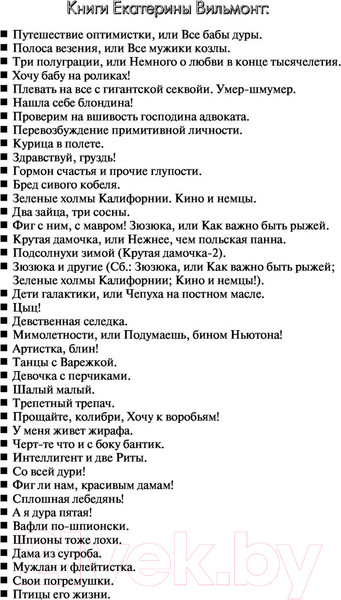 Изображение товара Книга АСТ Мужлан и флейтистка 2022 (Вильмонт Е.Н.)