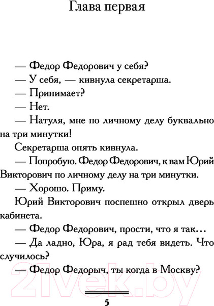 Изображение товара Книга АСТ Мужлан и флейтистка 2022 (Вильмонт Е.Н.)