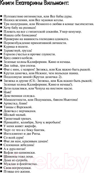 Изображение товара Книга АСТ Дама из сугроба 2022 (Вильмонт Е.Н.)