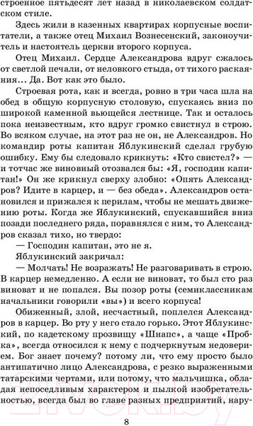 Изображение товара Книга АСТ Гранатовый браслет (Куприн А.И.)