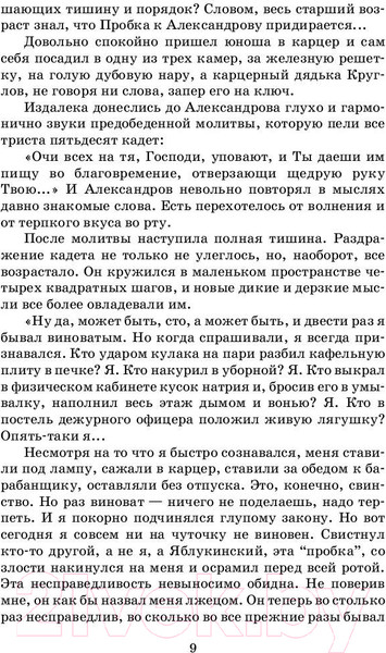 Изображение товара Книга АСТ Гранатовый браслет (Куприн А.И.)