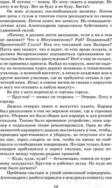 Изображение товара Книга АСТ Гранатовый браслет (Куприн А.И.)