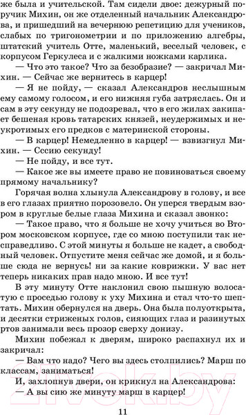 Изображение товара Книга АСТ Гранатовый браслет (Куприн А.И.)
