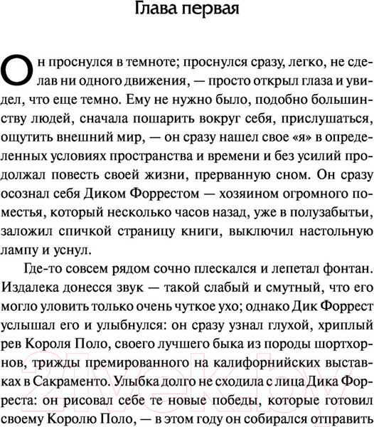 Изображение товара Художественная книга АСТ Маленькая хозяйка Большого дома. Лучшая мировая классика (Лондон Д.)
