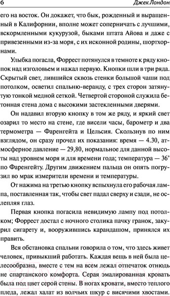 Изображение товара Художественная книга АСТ Маленькая хозяйка Большого дома. Лучшая мировая классика (Лондон Д.)