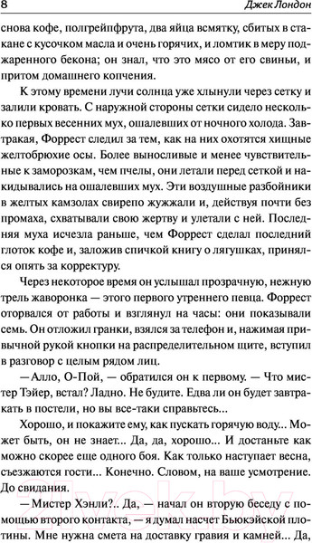 Изображение товара Художественная книга АСТ Маленькая хозяйка Большого дома. Лучшая мировая классика (Лондон Д.)