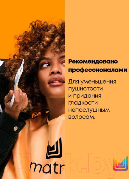 Изображение товара Набор косметики для волос MATRIX Total Results Mega Sleek Шампунь 300мл+Кондиционер 300мл