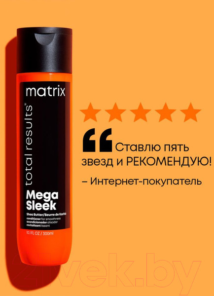 Изображение товара Набор косметики для волос MATRIX Total Results Mega Sleek Шампунь 300мл+Кондиционер 300мл