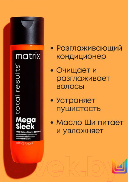 Изображение товара Набор косметики для волос MATRIX Total Results Mega Sleek Шампунь 300мл+Кондиционер 300мл