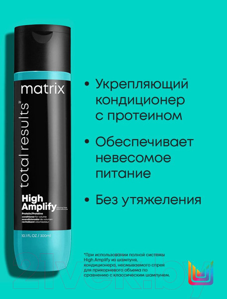Изображение товара Набор косметики для волос MATRIX Total Results High Amplify Шампунь 300мл+Кондиционер 300мл