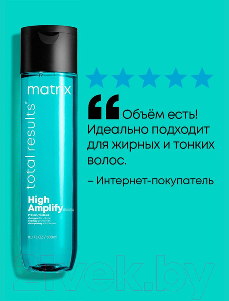 Изображение товара Набор косметики для волос MATRIX Total Results High Amplify Шампунь 300мл+Кондиционер 300мл