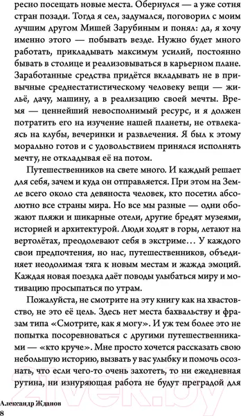 Изображение товара Книга АСТ Мир, я люблю тебя! (Жданов А.Н.)