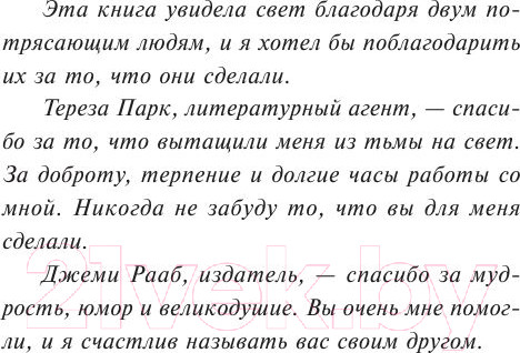 Изображение товара Книга АСТ Дневник памяти. Эксклюзивная классика (Спаркс Н.)