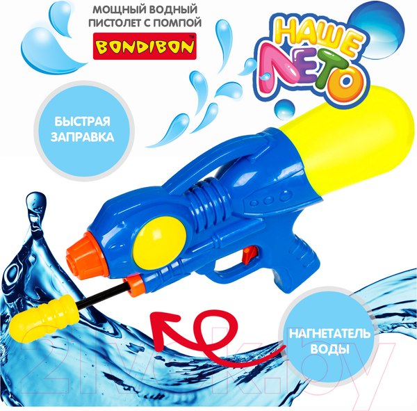 Изображение товара Бластер игрушечный Bondibon Водный. Наше лето / ВВ2845-Б
