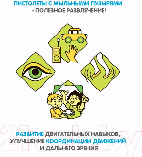 Изображение товара Генератор мыльных пузырей детский Bondibon Наше Лето. Саксофон с мыльными пузырями / ВВ2790-А (желтый)