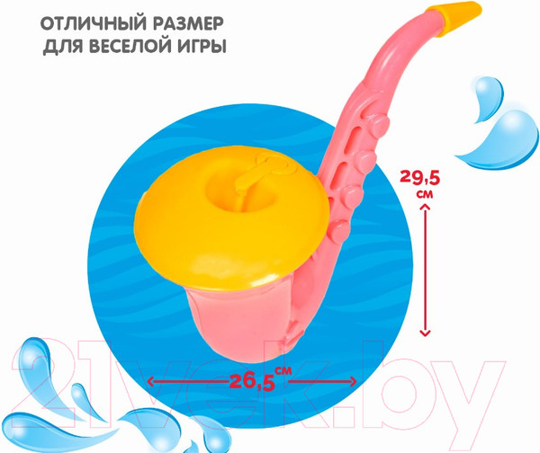 Изображение товара Генератор мыльных пузырей детский Bondibon Наше Лето. Саксофон с мыльными пузырями / ВВ2790-Б (розовый)