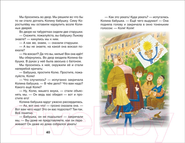 Изображение товара Художественная книга Росмэн Рассказы Люси Синицыной (Пивоварова И.)