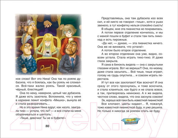 Изображение товара Художественная книга Росмэн Рассказы Люси Синицыной (Пивоварова И.)