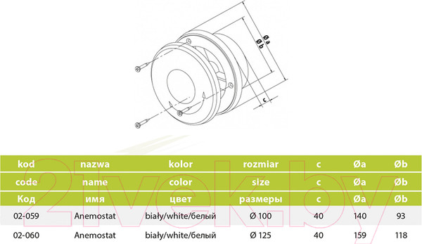 Изображение товара Анемостат AirRoxy AA 100