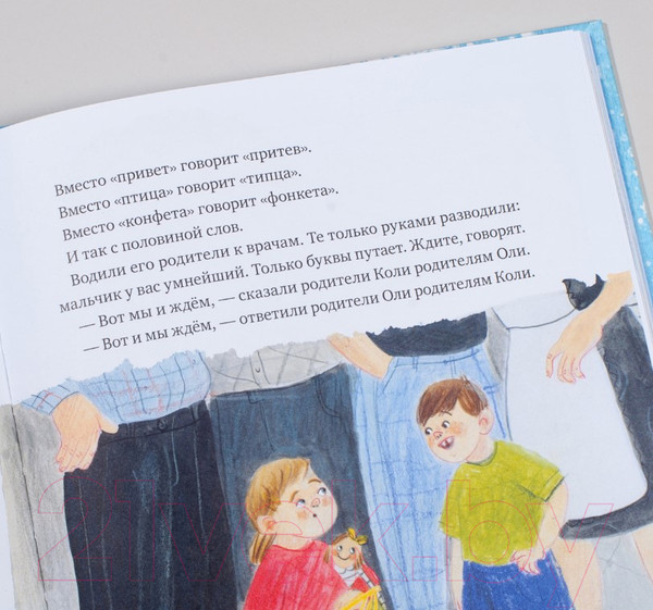 Изображение товара Книга Альпина Родственник жирафа и другие истории (Чернышова Е.)