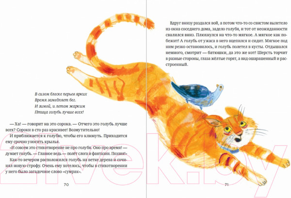 Изображение товара Книга Альпина Родственник жирафа и другие истории (Чернышова Е.)