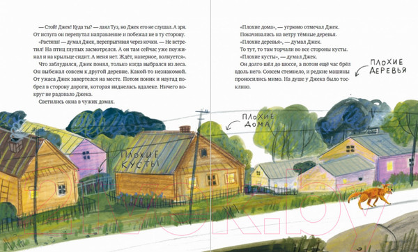 Изображение товара Книга Альпина Родственник жирафа и другие истории (Чернышова Е.)