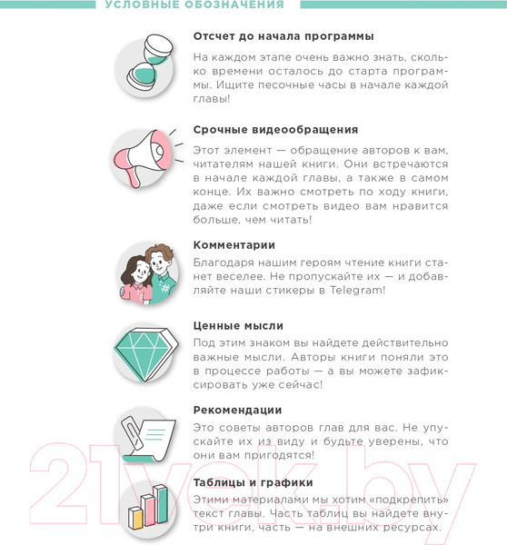 Изображение товара Книга Альпина Обучение через развлечение. Edutainment лагерь