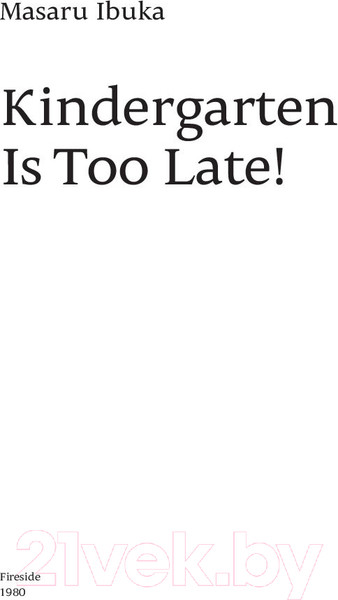 Изображение товара Книга Альпина После трех уже поздно для пап (Ибука М.)