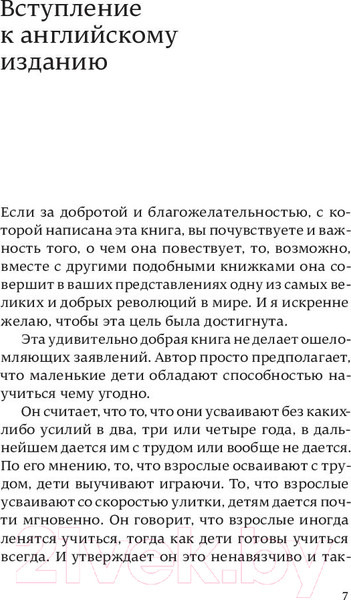 Изображение товара Книга Альпина После трех уже поздно для пап (Ибука М.)