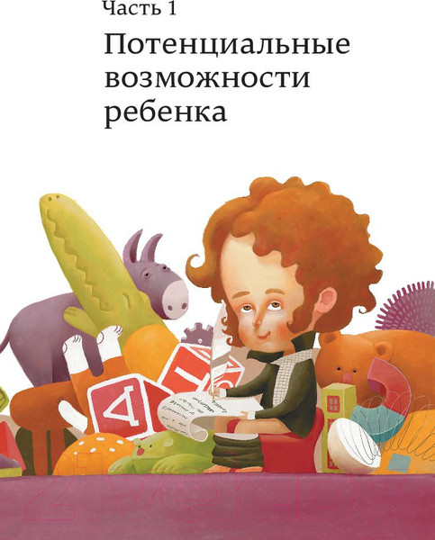 Изображение товара Книга Альпина После трех уже поздно для пап (Ибука М.)
