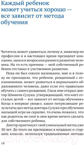 Изображение товара Книга Альпина После трех уже поздно для пап (Ибука М.)