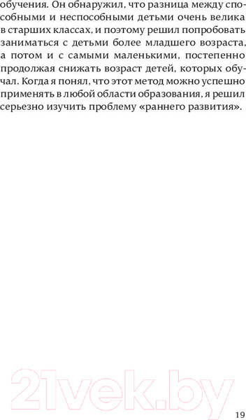 Изображение товара Книга Альпина После трех уже поздно для пап (Ибука М.)