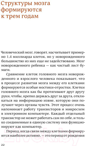 Изображение товара Книга Альпина После трех уже поздно для пап (Ибука М.)