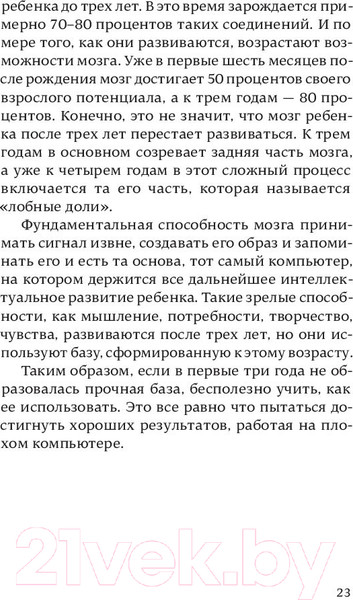Изображение товара Книга Альпина После трех уже поздно для пап (Ибука М.)