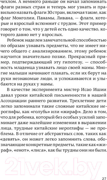 Изображение товара Книга Альпина После трех уже поздно для пап (Ибука М.)