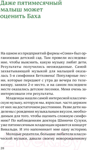 Изображение товара Книга Альпина После трех уже поздно для пап (Ибука М.)