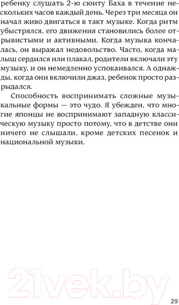 Изображение товара Книга Альпина После трех уже поздно для пап (Ибука М.)
