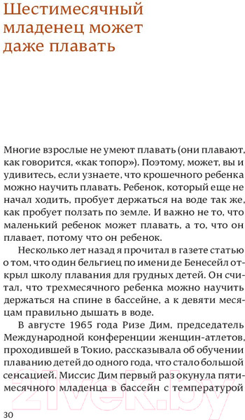 Изображение товара Книга Альпина После трех уже поздно для пап (Ибука М.)