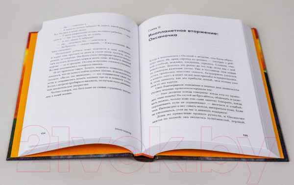 Изображение товара Книга Альпина Приемная мама. Как я себе это представляла (Соколова Я.)