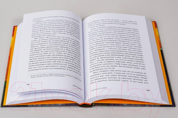 Изображение товара Книга Альпина Приемная мама. Как я себе это представляла (Соколова Я.)