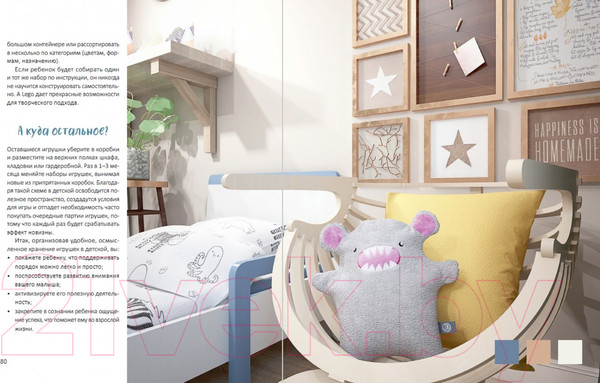 Изображение товара Книга Альпина Проект Детская. Дизайн-подсказки (Паршихина Ю.)