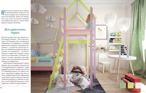 Изображение товара Книга Альпина Проект Детская. Дизайн-подсказки (Паршихина Ю.)