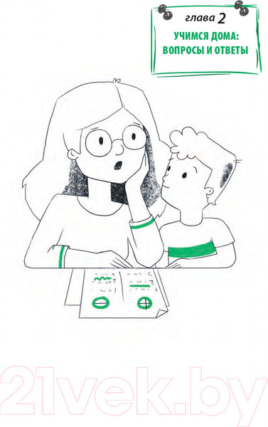 Изображение товара Книга Альпина Жизнь без школы. Как организовать семейное обучение (Сазонтова Л.)