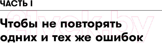 Изображение товара Книга Альпина Наказания бесполезны! Как воспитывать детей (Новара Д.)