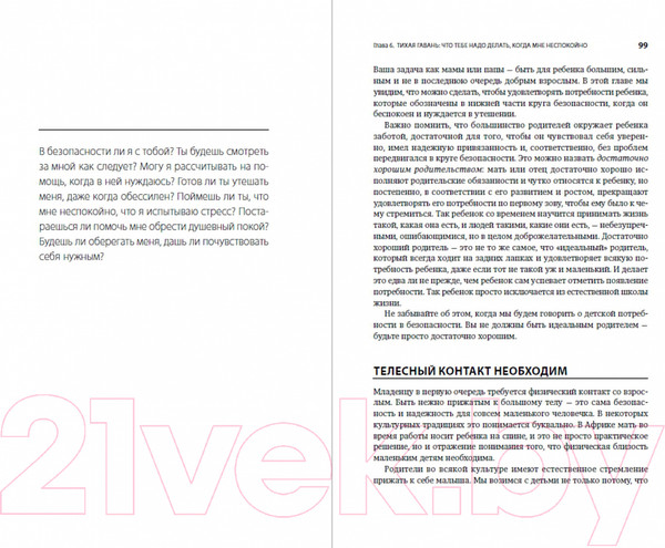 Изображение товара Книга Альпина Самооценка у детей и подростков (Гюру Э.)