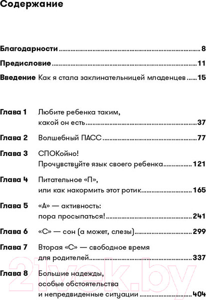 Изображение товара Книга Альпина Чего хочет ваш малыш? Учимся понимать новорожденного (Хогг Т.)