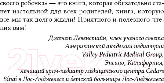 Изображение товара Книга Альпина Чего хочет ваш малыш? Учимся понимать новорожденного (Хогг Т.)