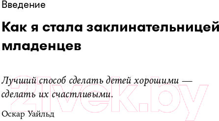 Изображение товара Книга Альпина Чего хочет ваш малыш? Учимся понимать новорожденного (Хогг Т.)