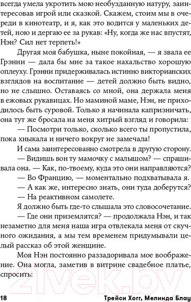 Изображение товара Книга Альпина Чего хочет ваш малыш? Учимся понимать новорожденного (Хогг Т.)