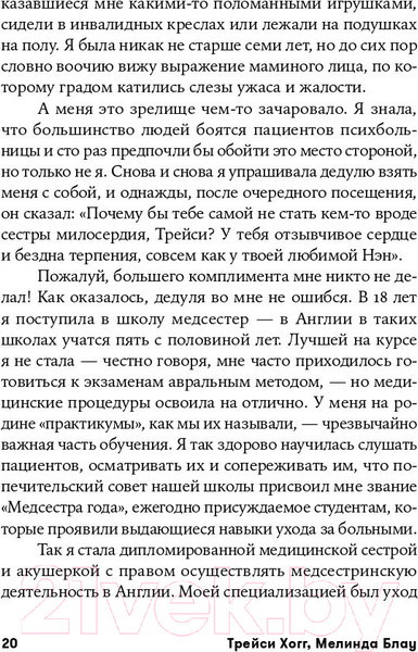 Изображение товара Книга Альпина Чего хочет ваш малыш? Учимся понимать новорожденного (Хогг Т.)